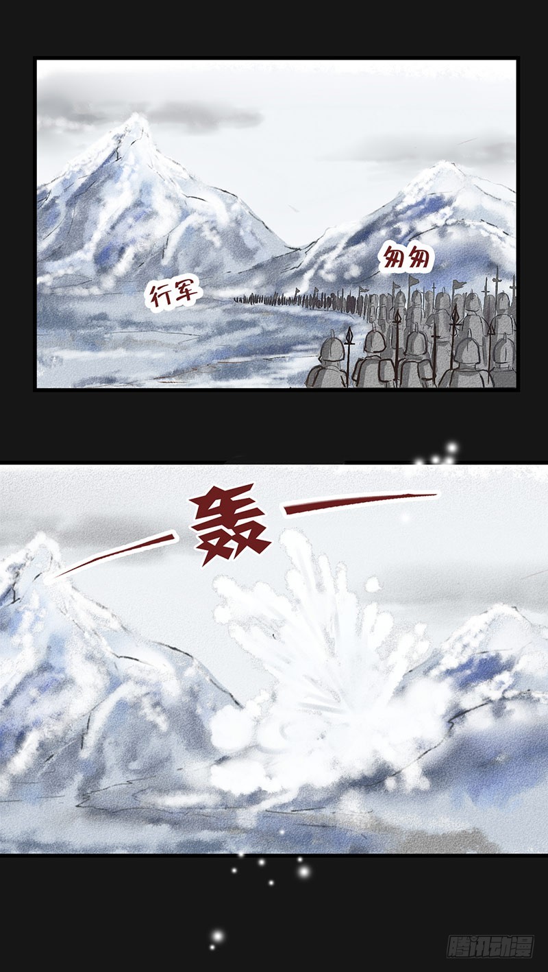 《龙与人的恋爱是没有结果的》为什么你偏偏是龙？ 第9页