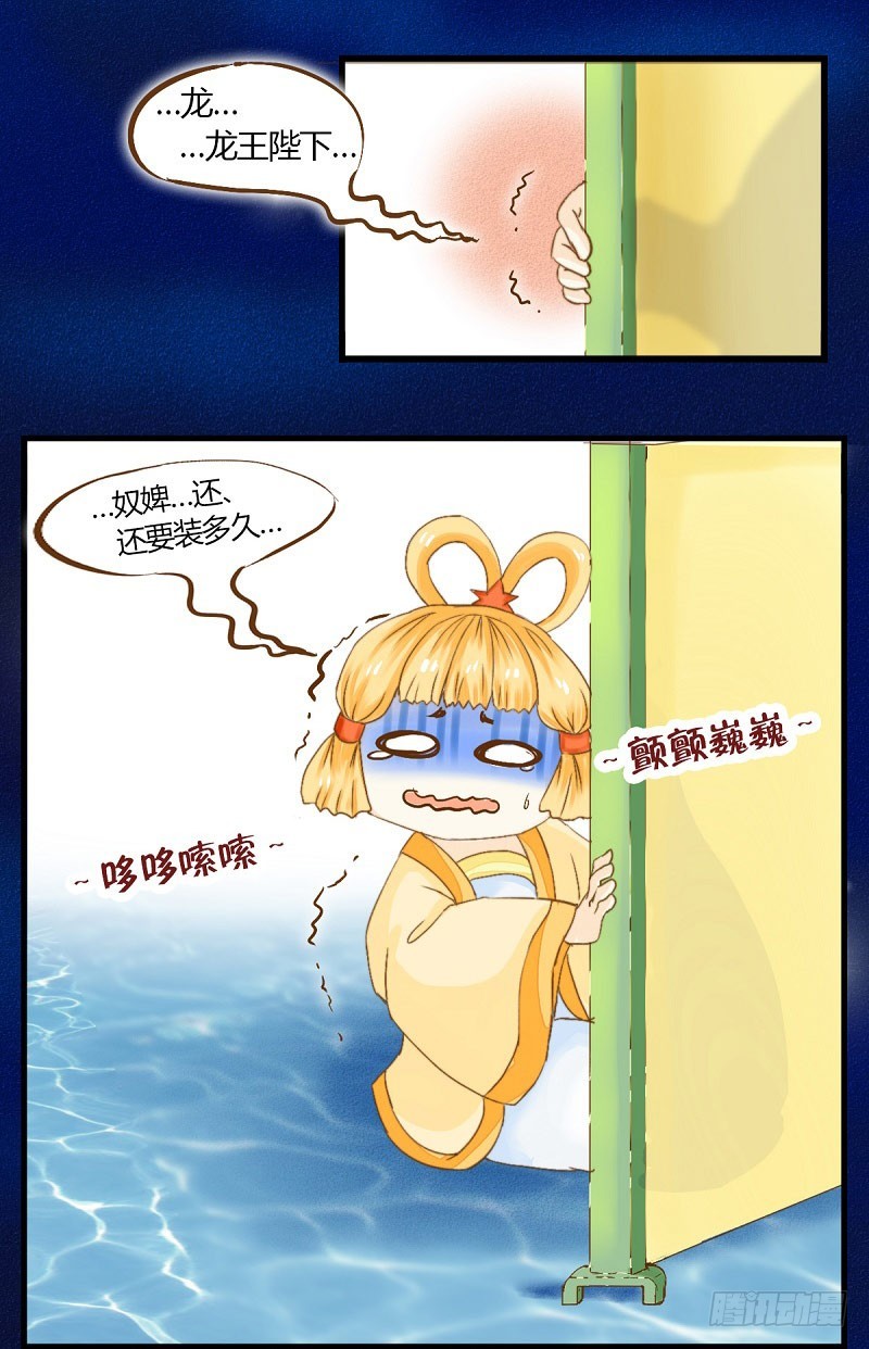 《龙与人的恋爱是没有结果的》论家庭关系与恋爱的关系 第10页