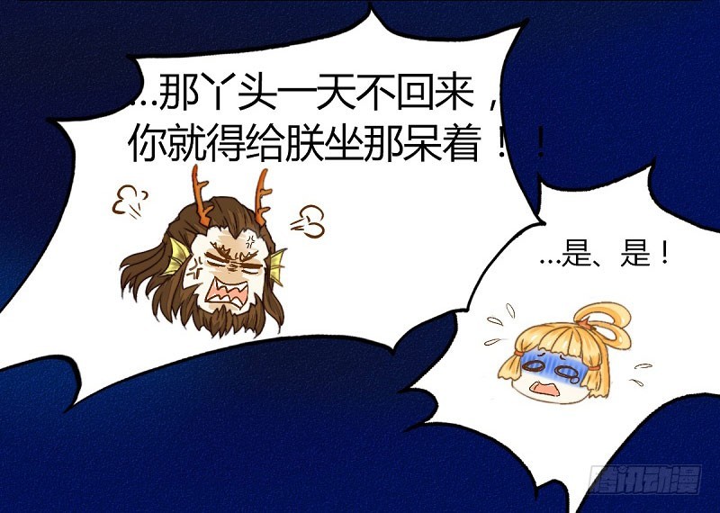 《龙与人的恋爱是没有结果的》论家庭关系与恋爱的关系 第11页