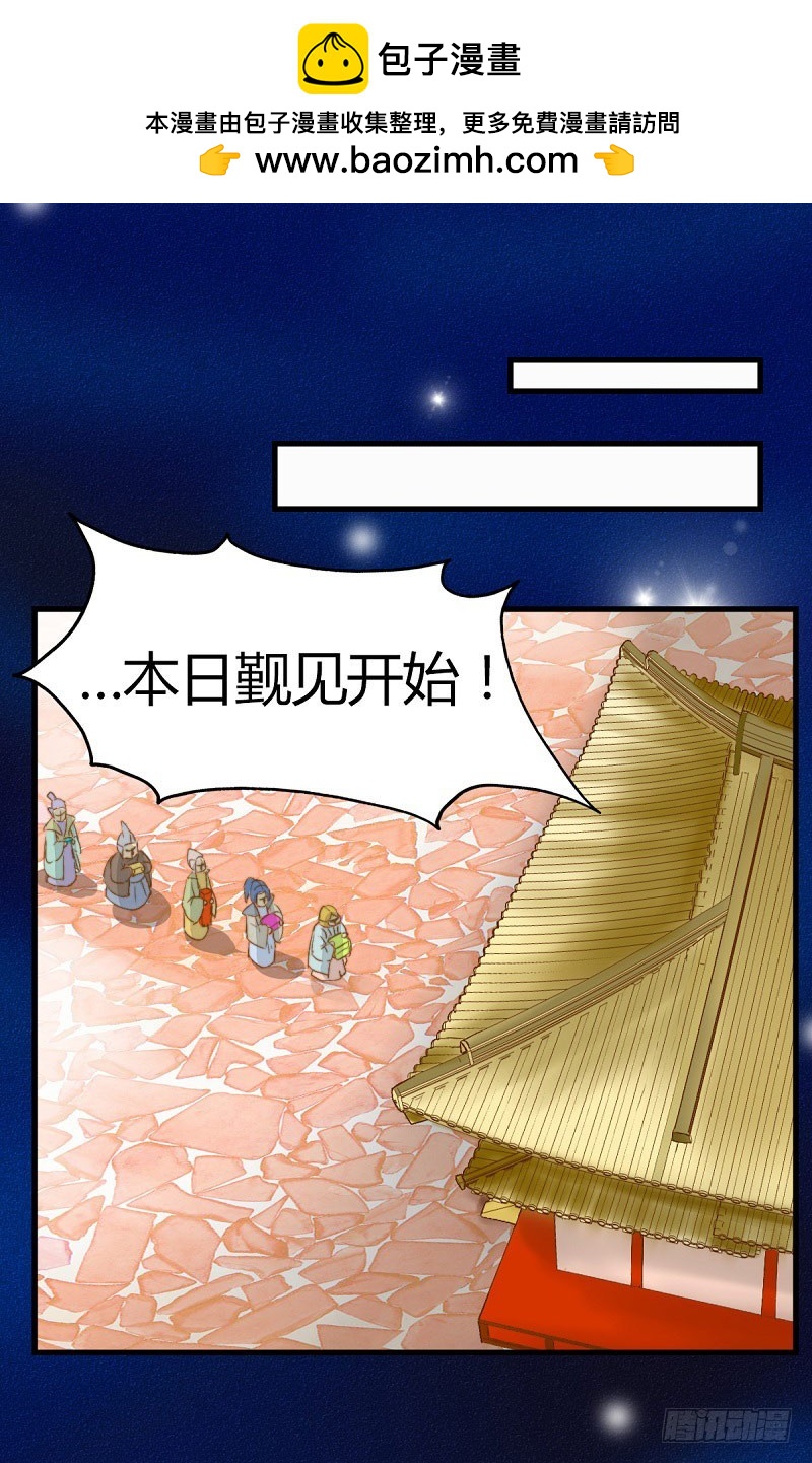 《龙与人的恋爱是没有结果的》论家庭关系与恋爱的关系 第15页