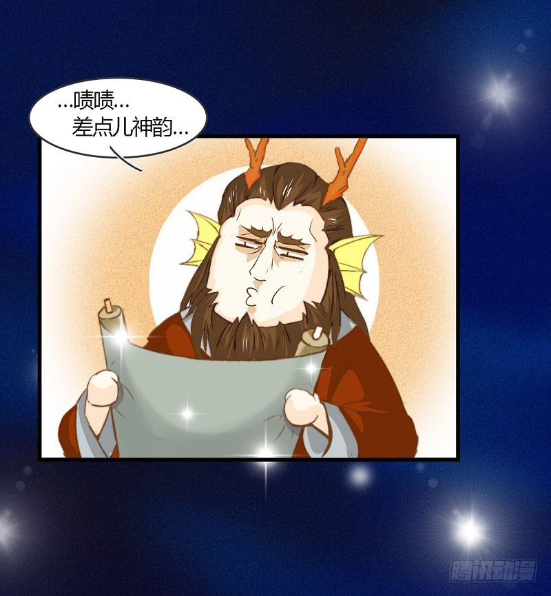《龙与人的恋爱是没有结果的》论家庭关系与恋爱的关系 第16页