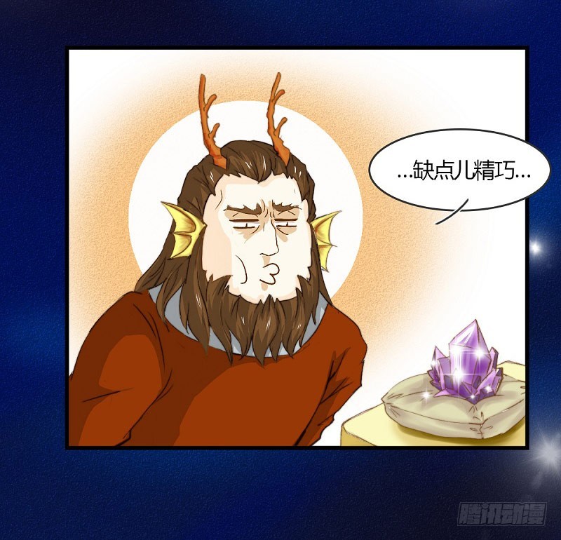 《龙与人的恋爱是没有结果的》论家庭关系与恋爱的关系 第17页