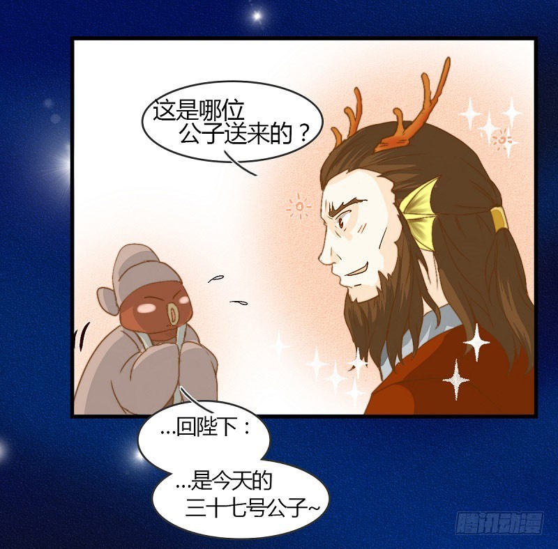 《龙与人的恋爱是没有结果的》论家庭关系与恋爱的关系 第20页