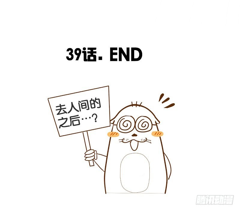 《龙与人的恋爱是没有结果的》论家庭关系与恋爱的关系 第28页