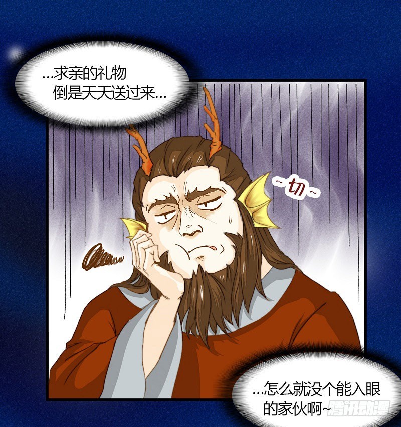 《龙与人的恋爱是没有结果的》论家庭关系与恋爱的关系 第6页
