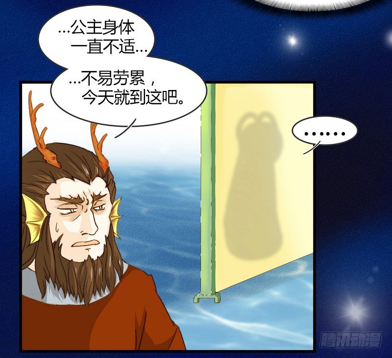 《龙与人的恋爱是没有结果的》论家庭关系与恋爱的关系 第7页