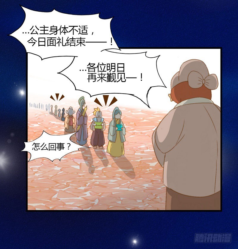 《龙与人的恋爱是没有结果的》论家庭关系与恋爱的关系 第8页