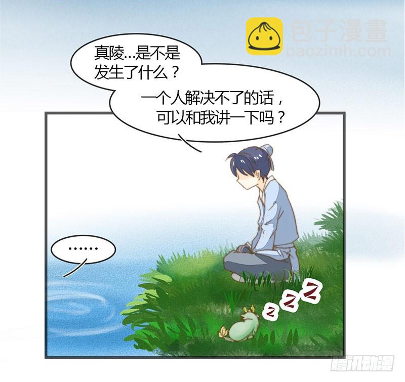 《龙与人的恋爱是没有结果的》有些话只对你说 第19页