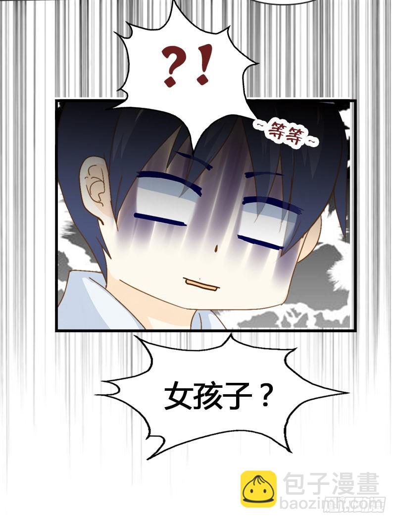 《龙与人的恋爱是没有结果的》需要冷静的事情有点多 第12页