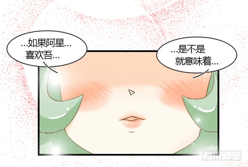 《龙与人的恋爱是没有结果的》需要冷静的事情有点多 第22页