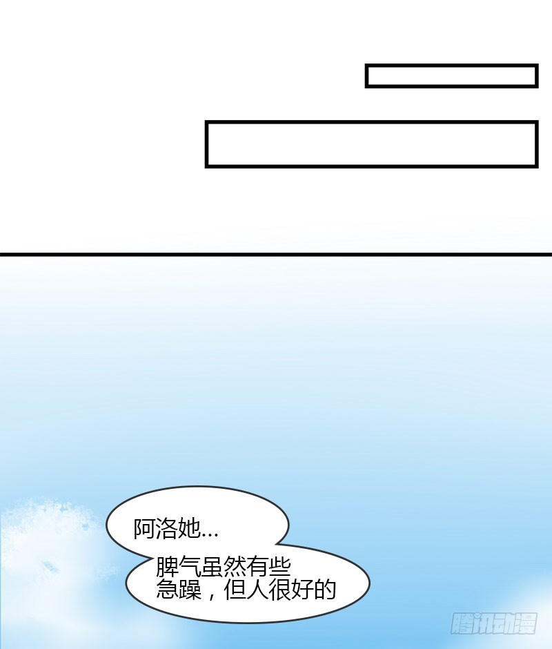 《龙与人的恋爱是没有结果的》需要冷静的事情有点多 第5页