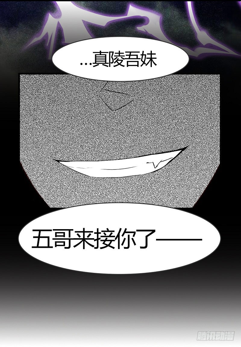 《龙与人的恋爱是没有结果的》人与龙 第24页