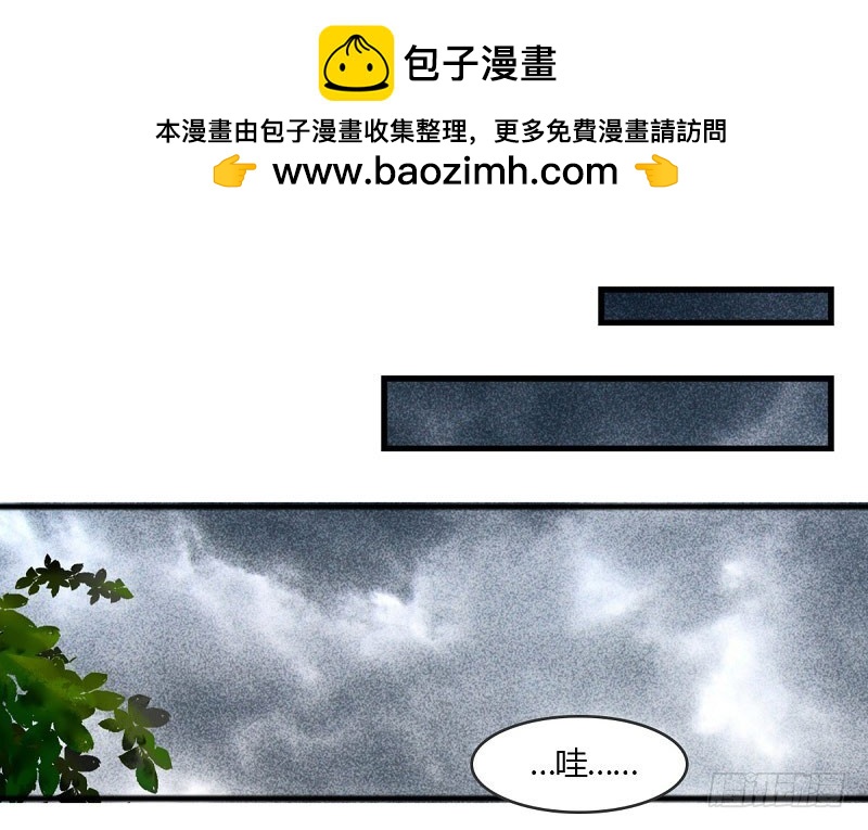 《龙与人的恋爱是没有结果的》人与龙 第2页