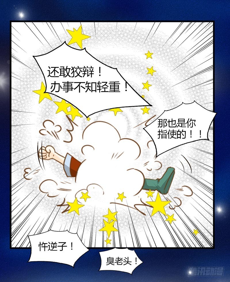 《龙与人的恋爱是没有结果的》婚约者 第10页