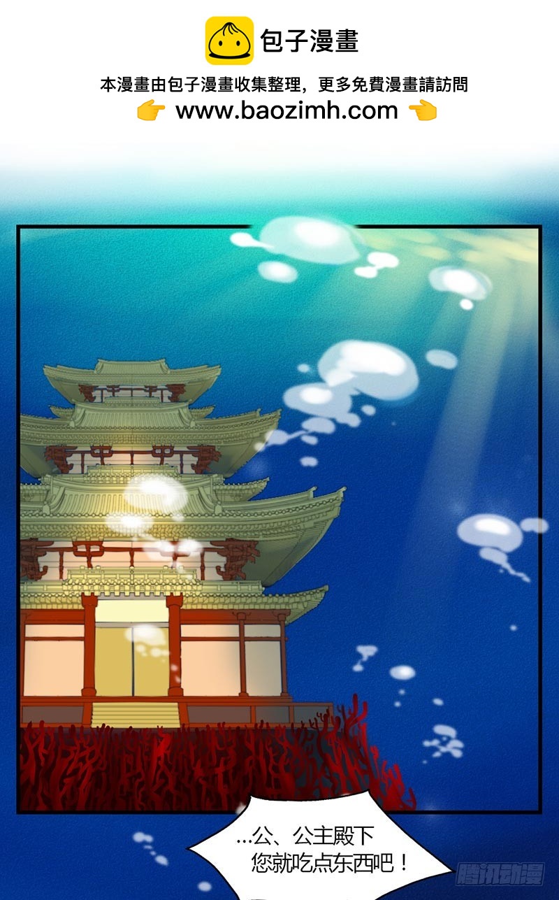 《龙与人的恋爱是没有结果的》婚约者 第2页