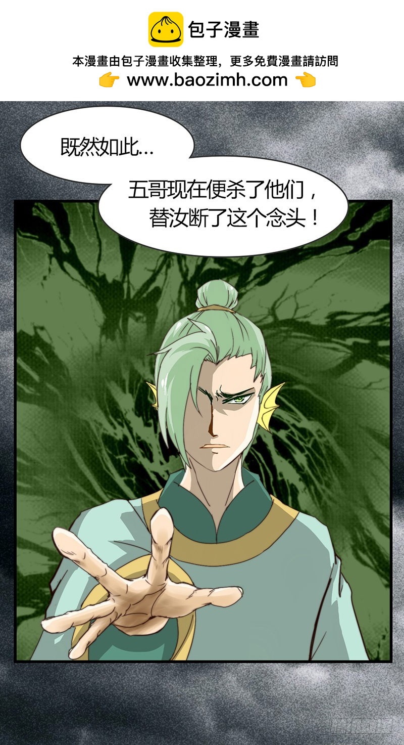 《龙与人的恋爱是没有结果的》骤变 第10页