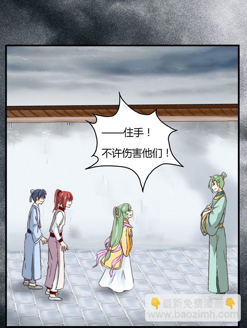 《龙与人的恋爱是没有结果的》骤变 第11页