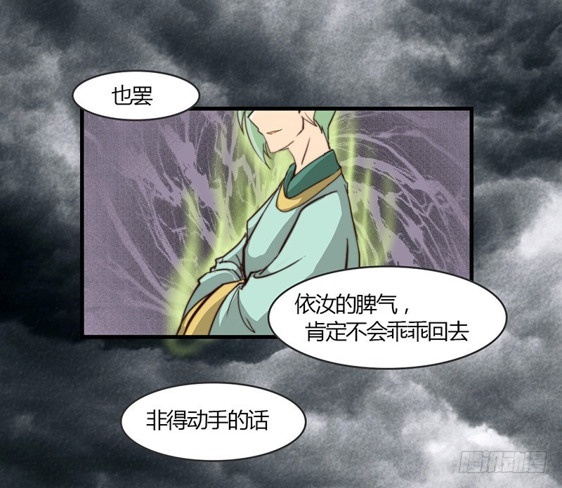 《龙与人的恋爱是没有结果的》骤变 第15页