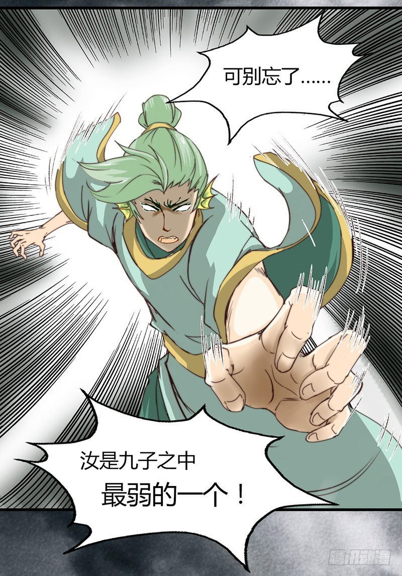 《龙与人的恋爱是没有结果的》骤变 第16页