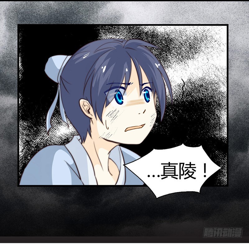 《龙与人的恋爱是没有结果的》骤变 第25页