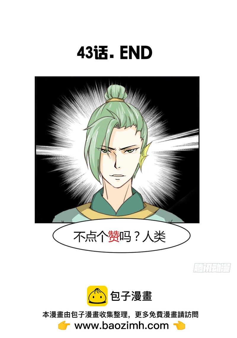 《龙与人的恋爱是没有结果的》骤变 第26页