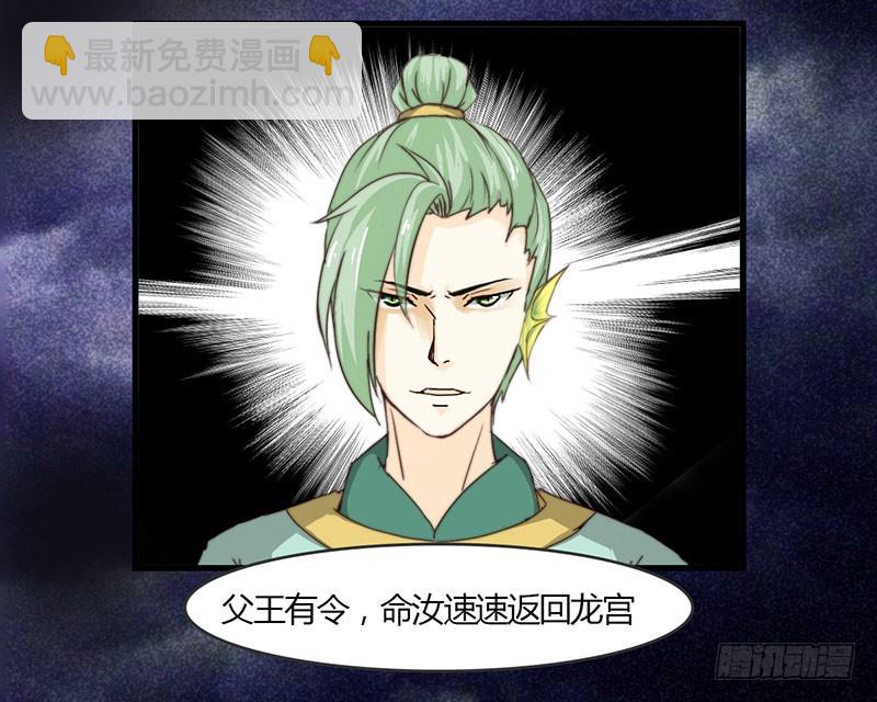 《龙与人的恋爱是没有结果的》骤变 第6页