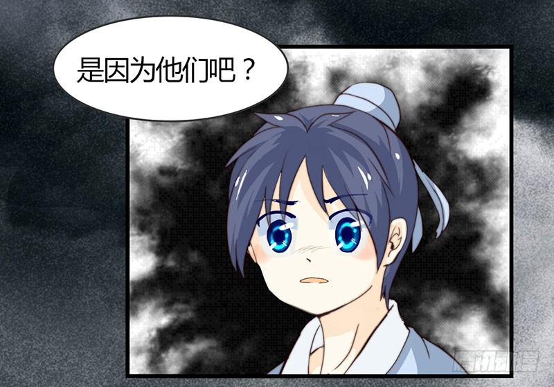 《龙与人的恋爱是没有结果的》骤变 第9页