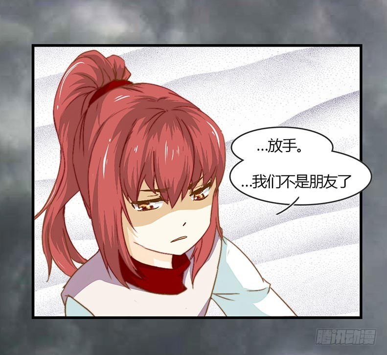 《龙与人的恋爱是没有结果的》如果能知道 第11页