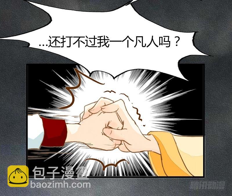 《龙与人的恋爱是没有结果的》如果能知道 第15页