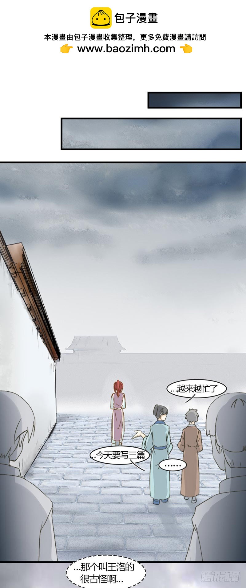 《龙与人的恋爱是没有结果的》如果能知道 第2页