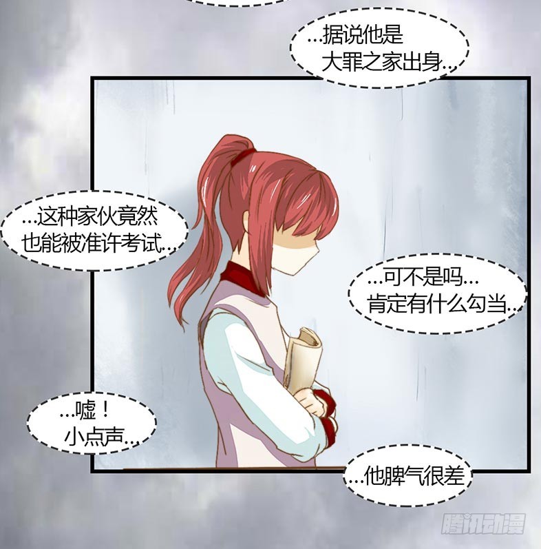 《龙与人的恋爱是没有结果的》如果能知道 第3页