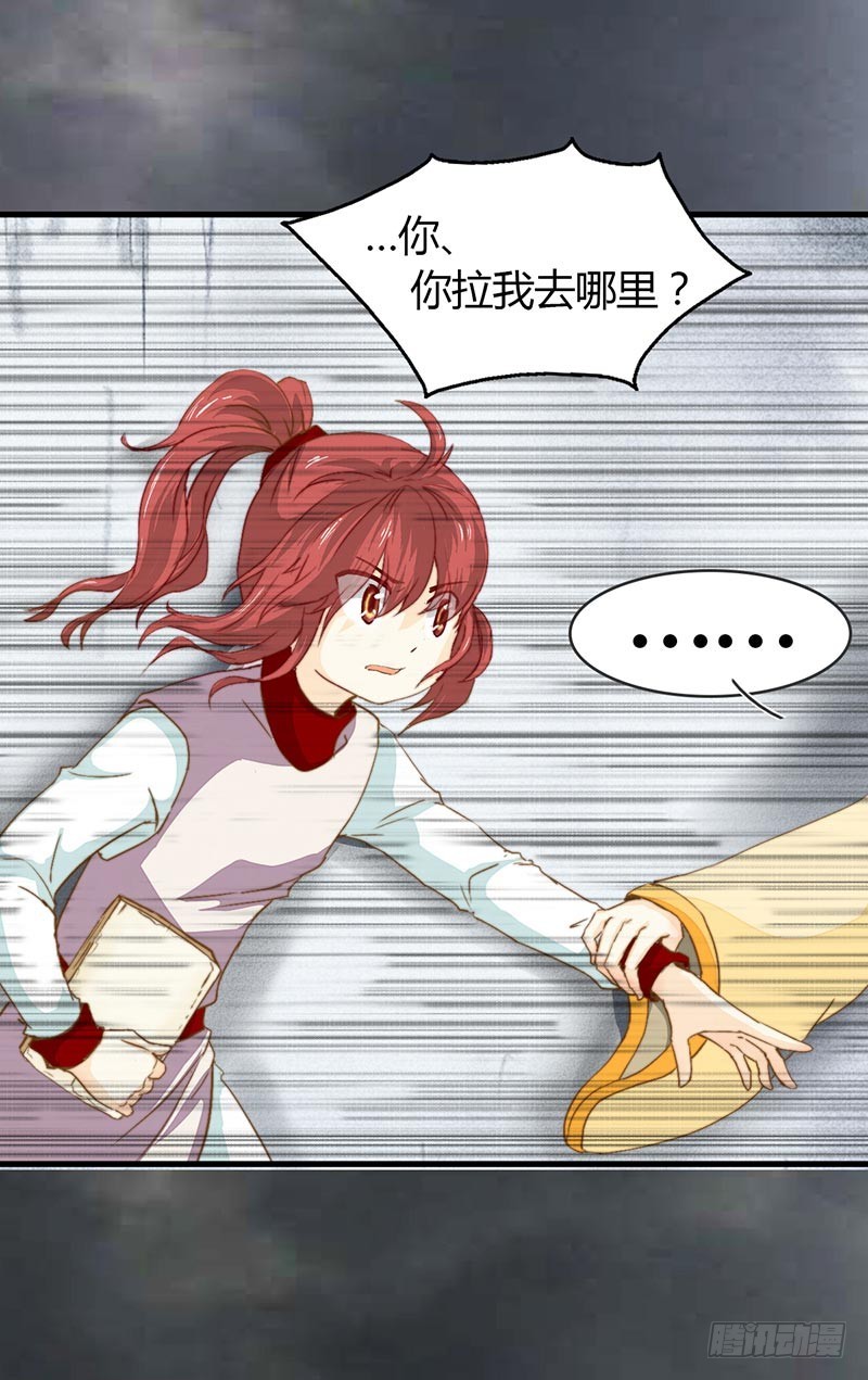 《龙与人的恋爱是没有结果的》如果能知道 第7页
