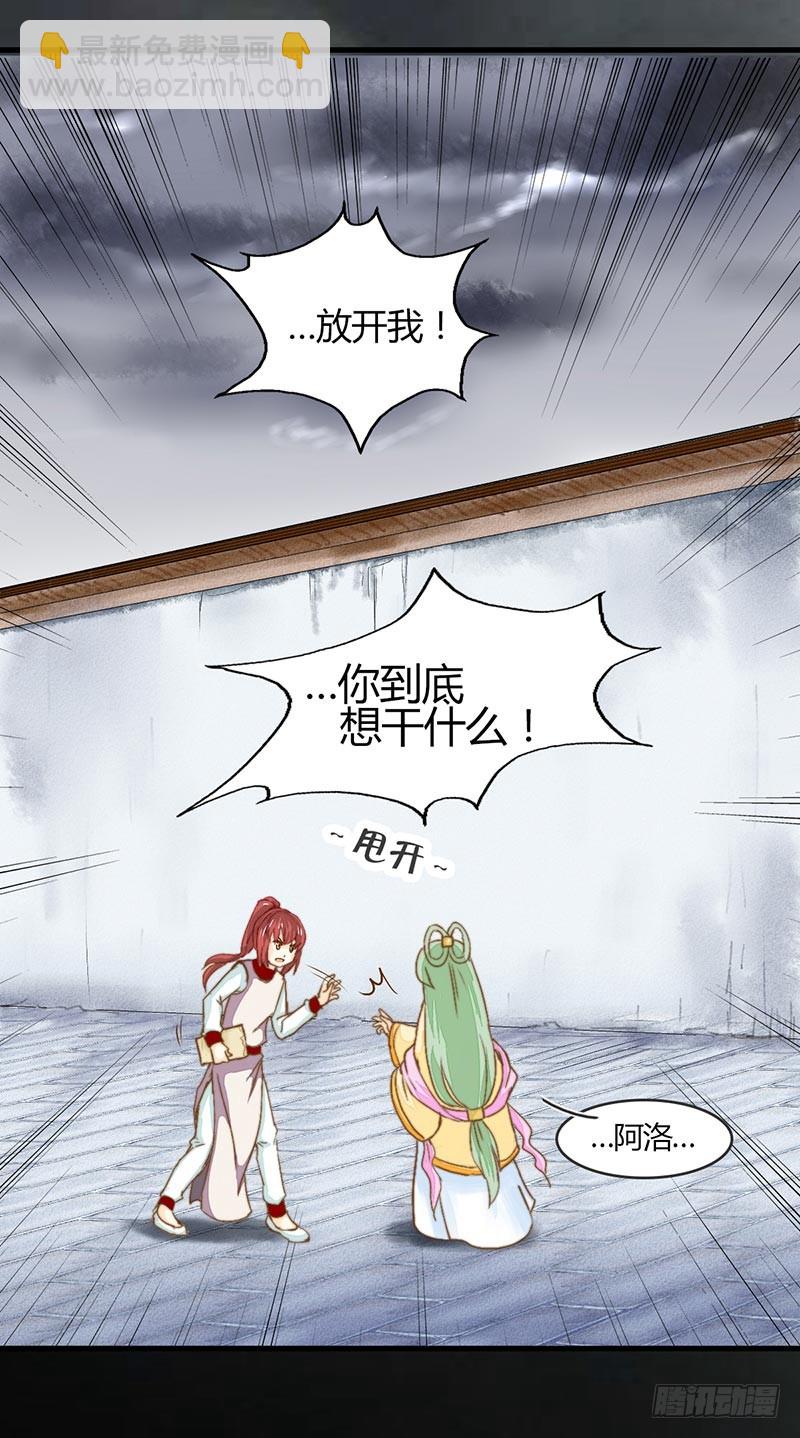 《龙与人的恋爱是没有结果的》如果能知道 第8页