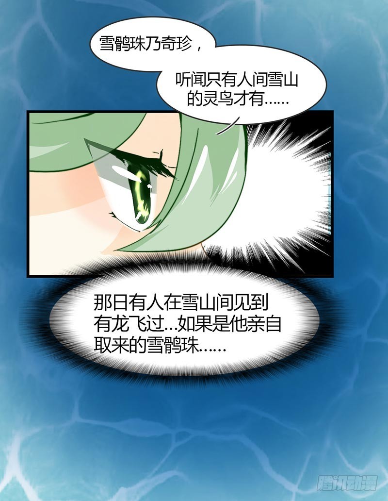 《龙与人的恋爱是没有结果的》乱流 第11页