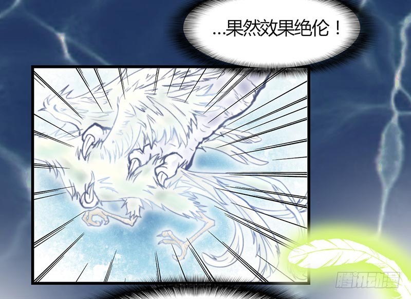 《龙与人的恋爱是没有结果的》乱流 第19页