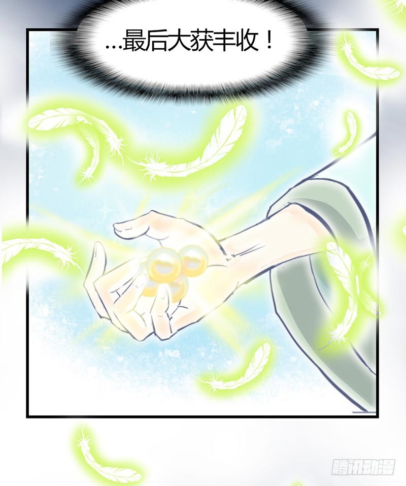 《龙与人的恋爱是没有结果的》乱流 第20页
