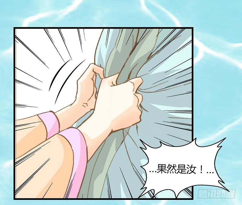 《龙与人的恋爱是没有结果的》乱流 第22页