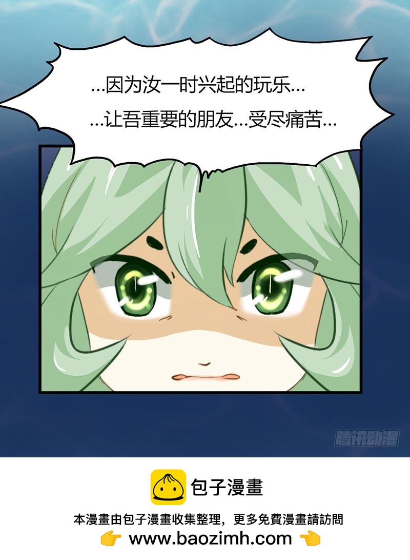 《龙与人的恋爱是没有结果的》乱流 第24页