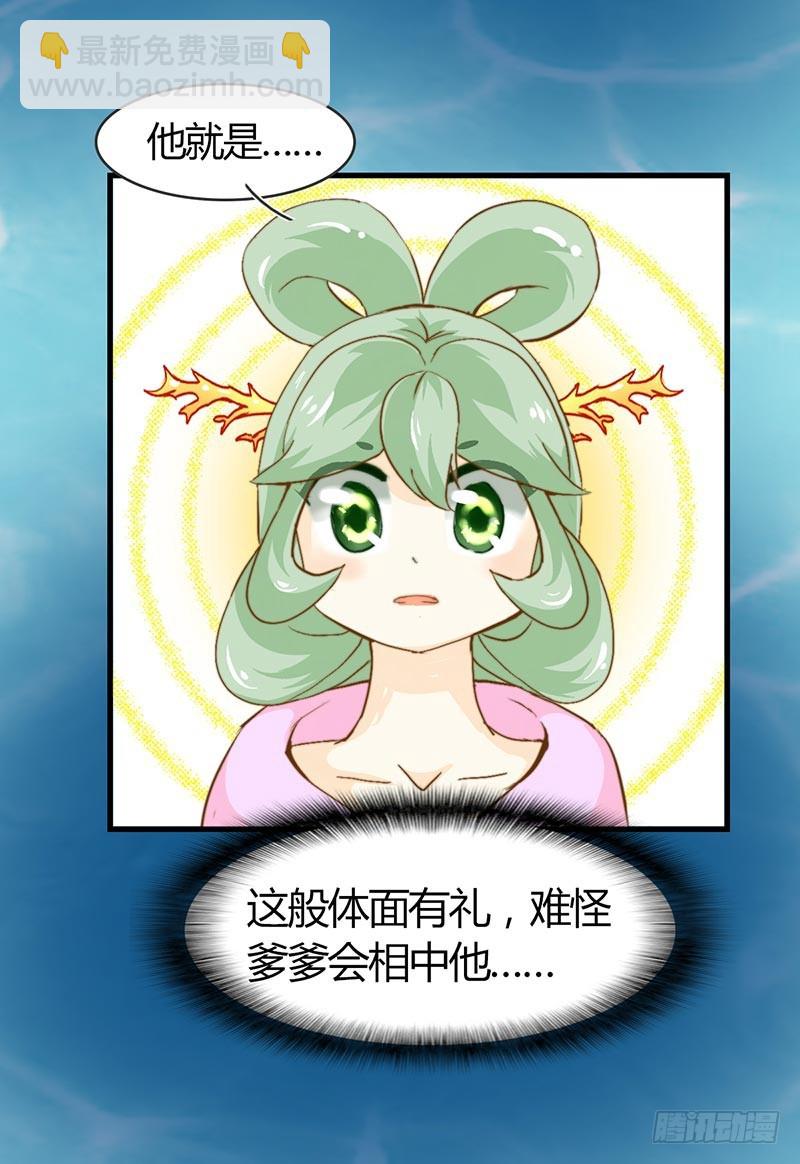 《龙与人的恋爱是没有结果的》乱流 第8页