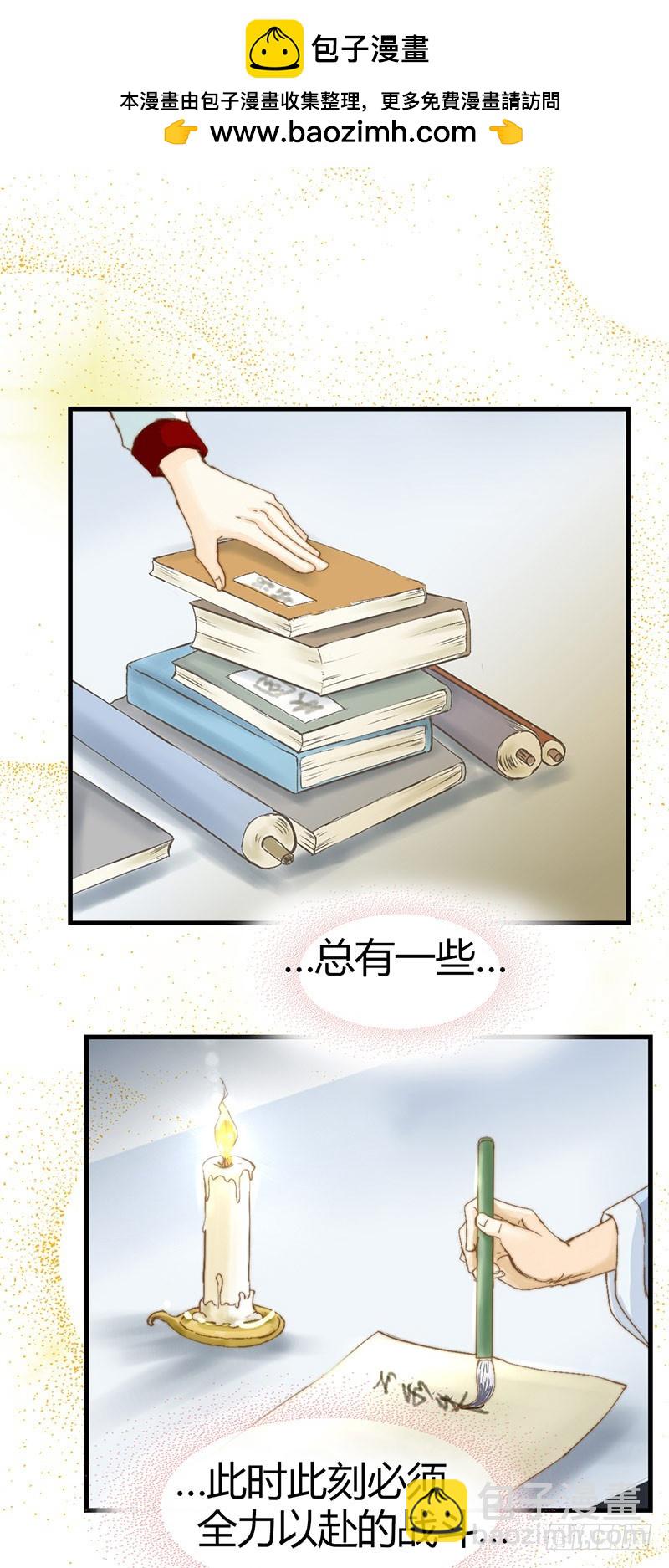 《龙与人的恋爱是没有结果的》自己的战斗 第11页