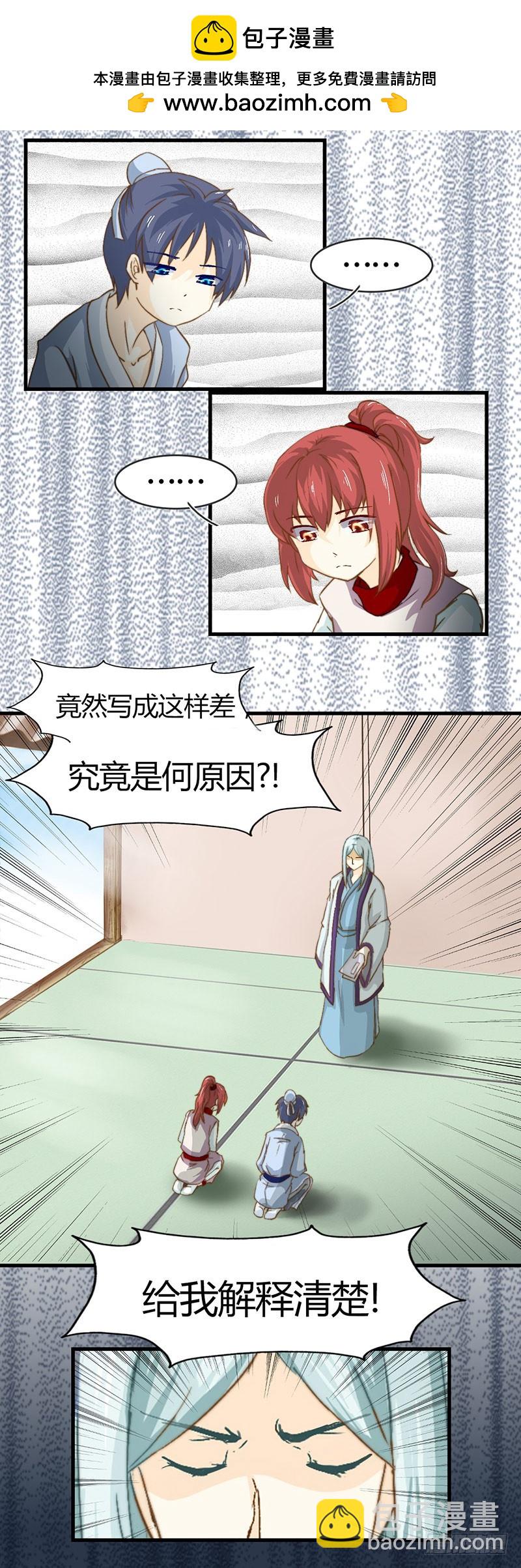 《龙与人的恋爱是没有结果的》自己的战斗 第2页