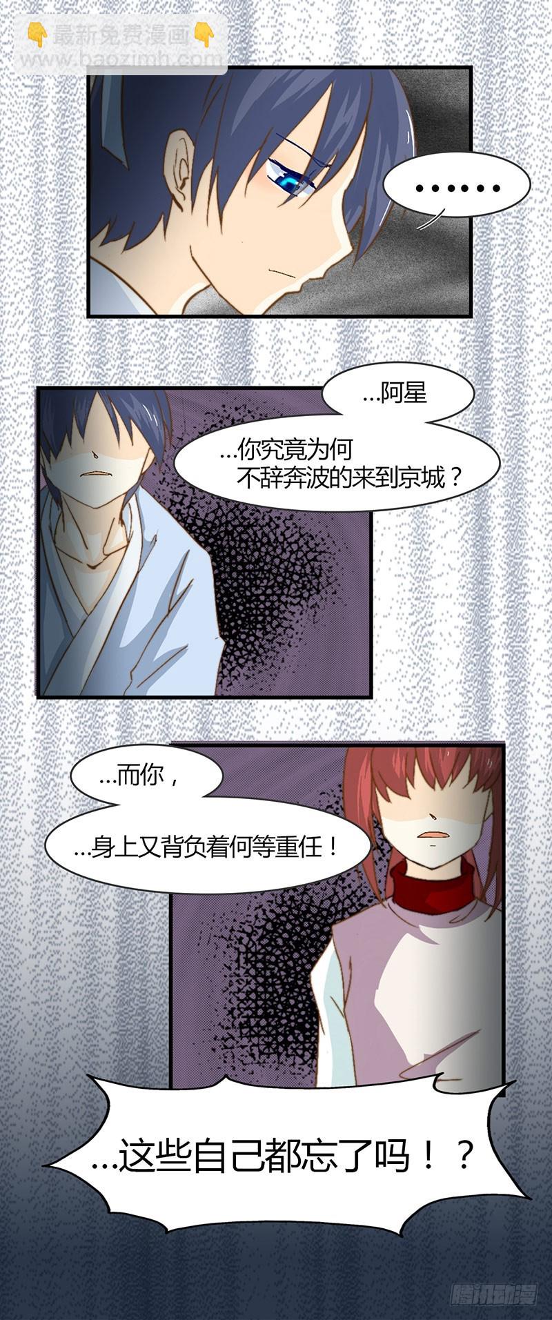 《龙与人的恋爱是没有结果的》自己的战斗 第6页