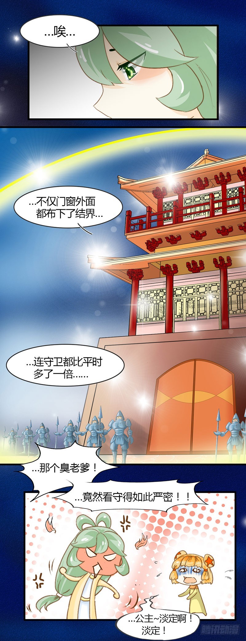 《龙与人的恋爱是没有结果的》困境 第3页