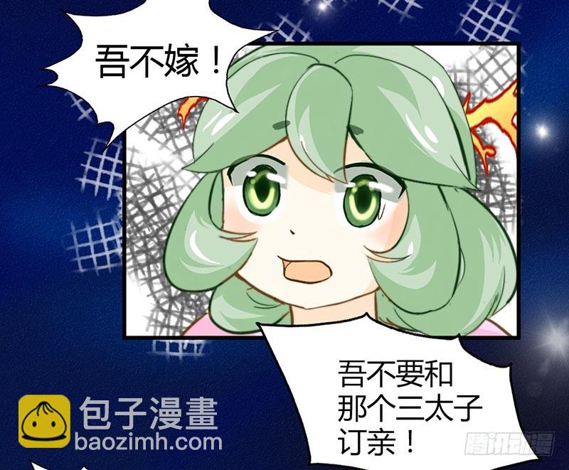 《龙与人的恋爱是没有结果的》从人类那里学会的东西 第24页