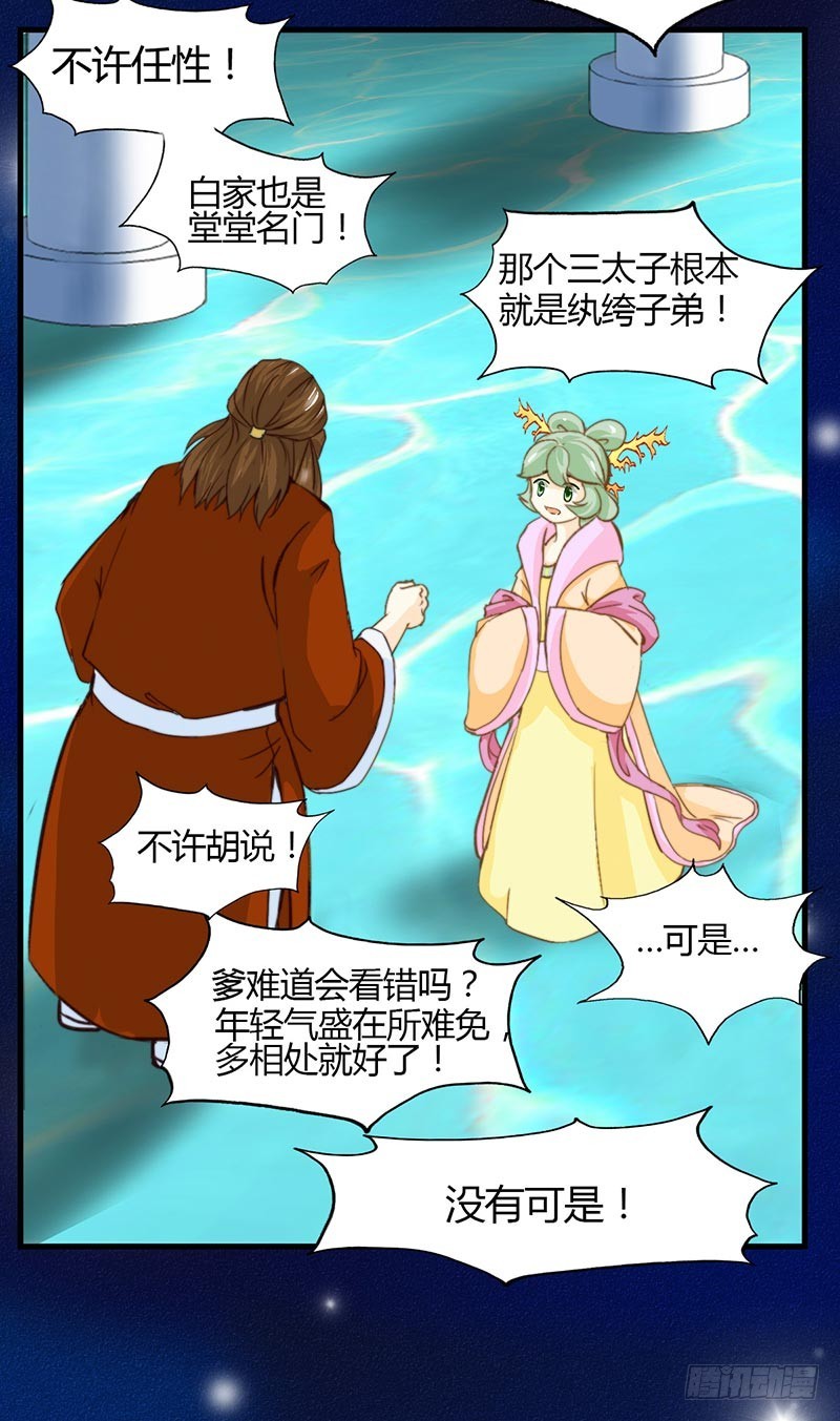 《龙与人的恋爱是没有结果的》从人类那里学会的东西 第25页