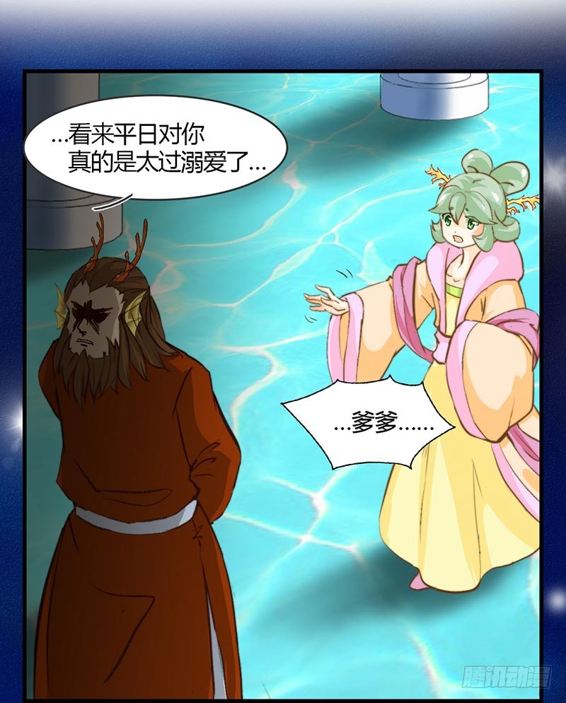 《龙与人的恋爱是没有结果的》从人类那里学会的东西 第28页