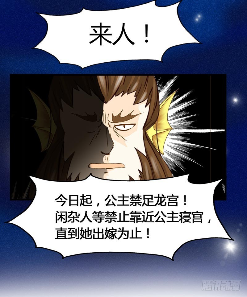 《龙与人的恋爱是没有结果的》从人类那里学会的东西 第29页