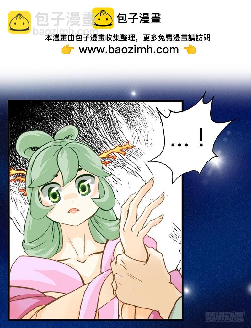 《龙与人的恋爱是没有结果的》从人类那里学会的东西 第2页