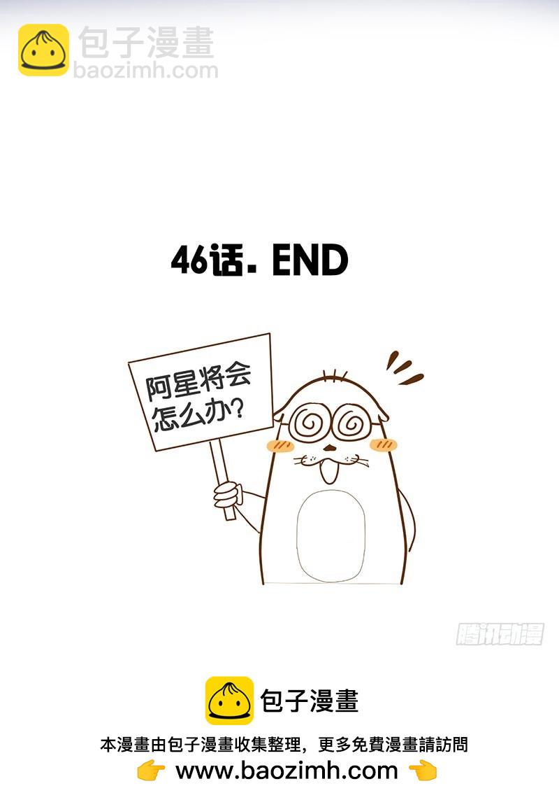 《龙与人的恋爱是没有结果的》从人类那里学会的东西 第30页