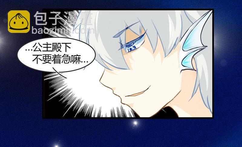 《龙与人的恋爱是没有结果的》从人类那里学会的东西 第4页